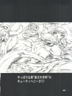 Page 40 of Mahou Ame Change!! - Magical Candy Change!!