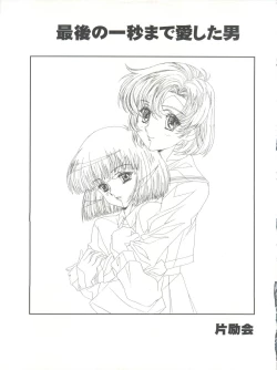 Page 41 of Mahou Ame Change!! - Magical Candy Change!!