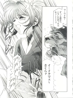 Page 47 of Mahou Ame Change!! - Magical Candy Change!!