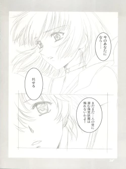 Page 52 of Mahou Ame Change!! - Magical Candy Change!!