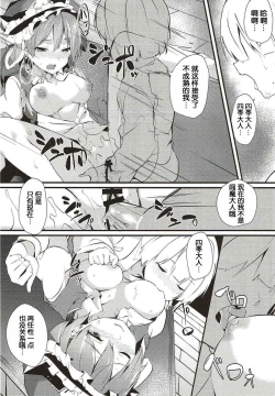 Page 14 of Sabaki to Kawaki