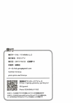 Page 20 of Sabaki to Kawaki