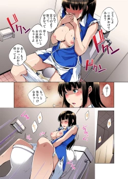 Page 133 of Gaticomi Vol. 80