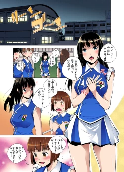 Page 138 of Gaticomi Vol. 80