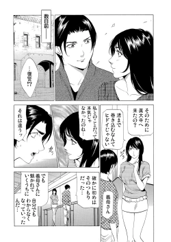 Page 177 of Gaticomi Vol. 80