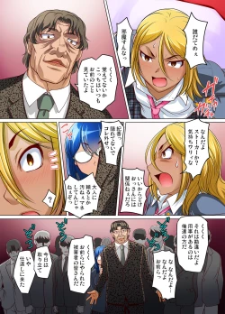 Page 196 of Gaticomi Vol. 80