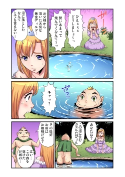 Page 62 of Gaticomi Vol. 80