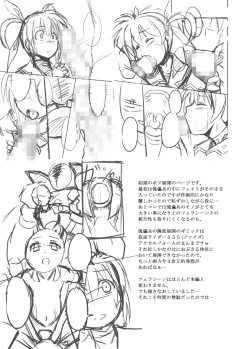 Page 23 of Kugutsuhei mo Yoroshikune