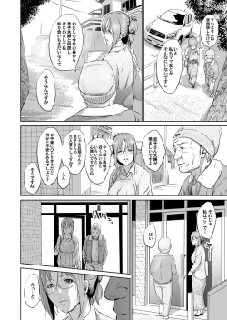 Page 107 of COMIC Magnum Vol. 104