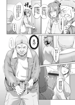 Page 109 of COMIC Magnum Vol. 104