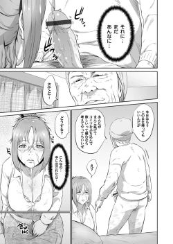 Page 114 of COMIC Magnum Vol. 104