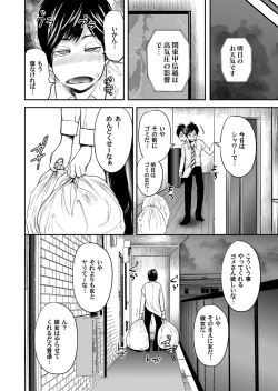 Page 151 of COMIC Magnum Vol. 104