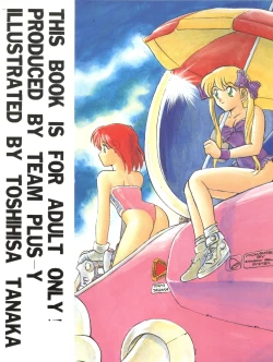 Page 66 of PLUS-Y Vol. 14