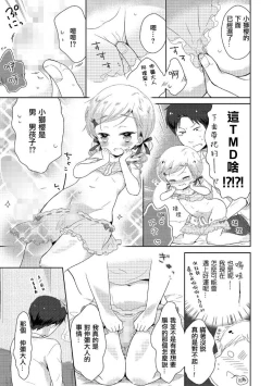 Page 7 of Cuple