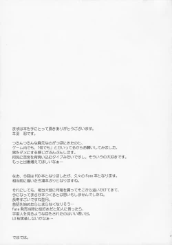 Page 16 of ××× Shite mo yokutte yo