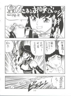 Page 20 of Toufuya Rokuchou