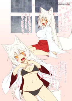 Page 19 of Kohaku Biyori ART COLLECTION Sakurairo