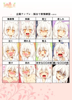 Page 32 of Kohaku Biyori ART COLLECTION Sakurairo