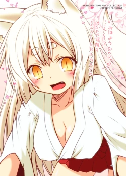 Page 49 of Kohaku Biyori ART COLLECTION Sakurairo