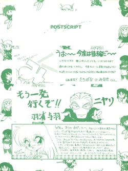 Page 70 of Gokuaku Daihyakkaten