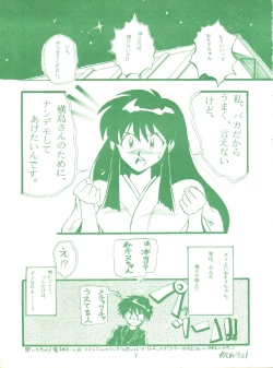 Page 9 of Gokuaku Daihyakkaten