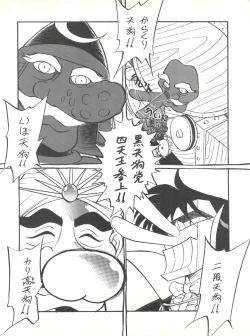 Page 21 of Isami Mix Rimix