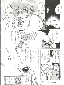 Page 28 of Isami Mix Rimix