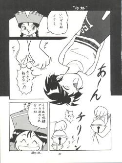 Page 37 of Isami Mix Rimix