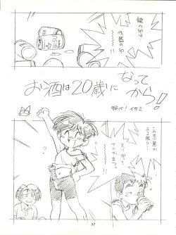 Page 57 of Isami Mix Rimix