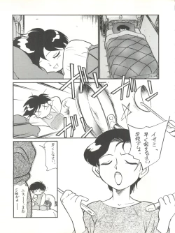 Page 63 of Isami Mix Rimix
