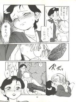 Page 75 of Isami Mix Rimix