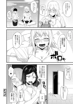 Page 192 of COMIC Koh 2018-01