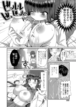 Page 224 of COMIC Koh 2018-01