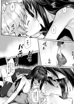 Page 276 of COMIC Koh 2018-01