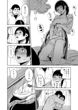 Page 336 of COMIC Koh 2018-01