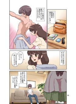 Page 4 of Sewayaki Mama, Musuko ni Hamerareru.