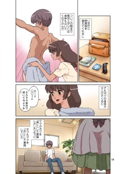 Page 54 of Sewayaki Mama, Musuko ni Hamerareru.