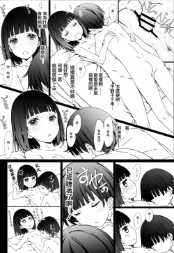 Page 17 of Onee-chan to Boku to