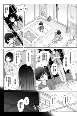 Page 3 of Onee-chan to Boku to