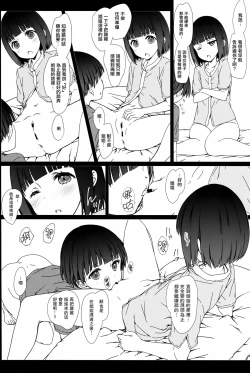 Page 6 of Onee-chan to Boku to