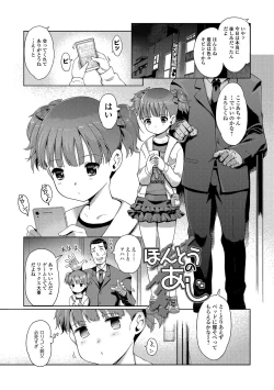 Page 114 of Hime Hajime