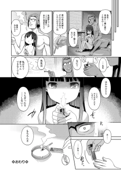 Page 153 of Hime Hajime