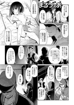 Page 154 of Hime Hajime