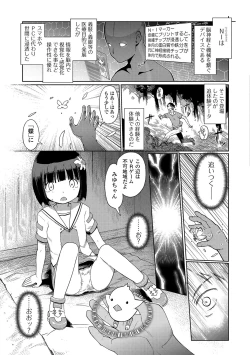 Page 156 of Hime Hajime
