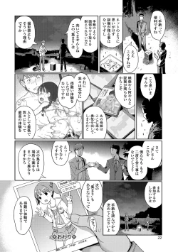 Page 21 of Hime Hajime