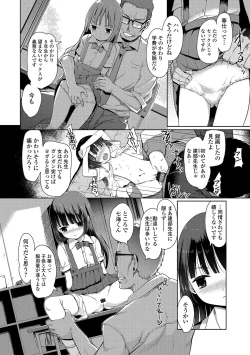 Page 23 of Hime Hajime