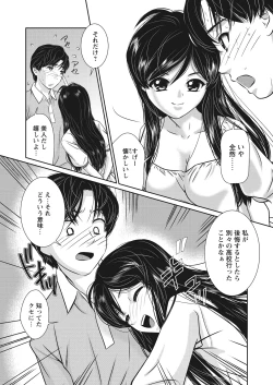 Page 103 of WEB Bazooka Vol. 12