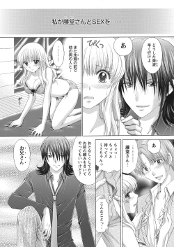 Page 118 of WEB Bazooka Vol. 12