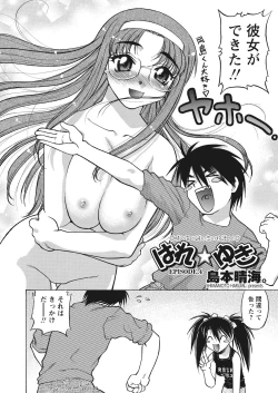 Page 80 of WEB Bazooka Vol. 12