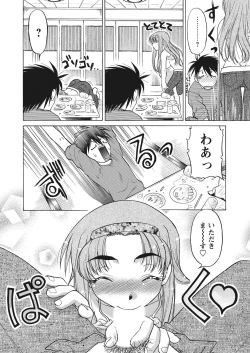 Page 90 of WEB Bazooka Vol. 12